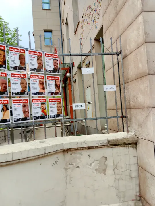 Notices along the boundary railing at Jewish Community Centre, Kraków