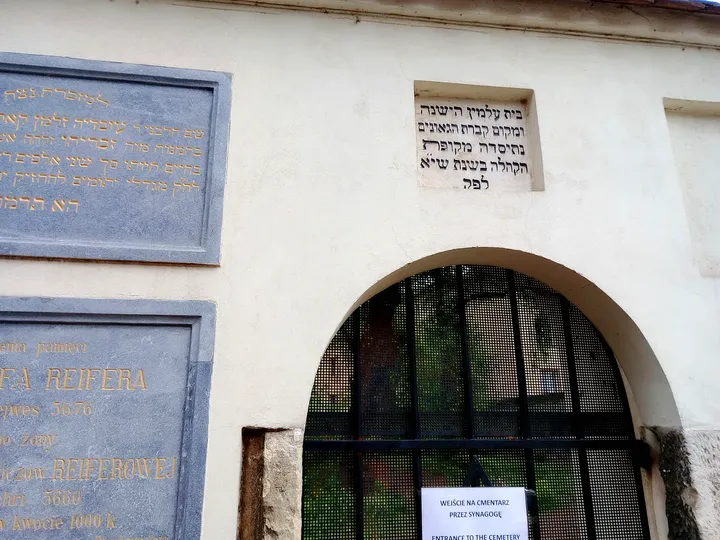 Entrance arch beside the plaques at Remuh Synagogue