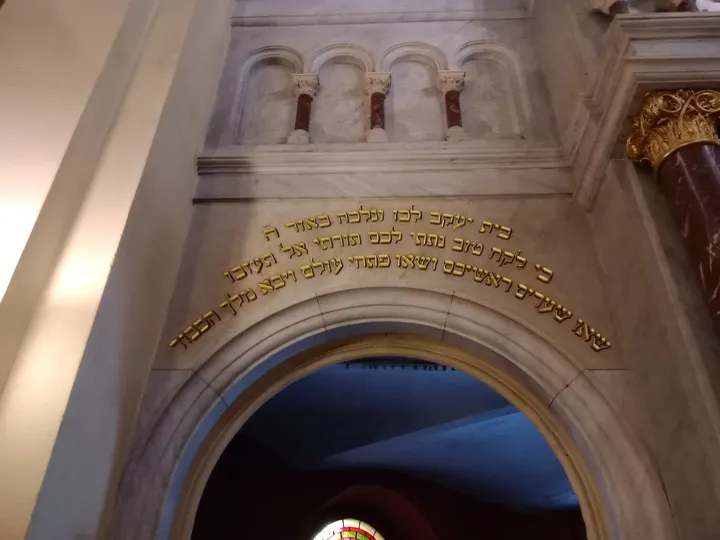 Stone arch within the interior at Tempel Synagogue